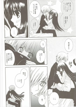 Page 21 of Inu x Boku Maniacs