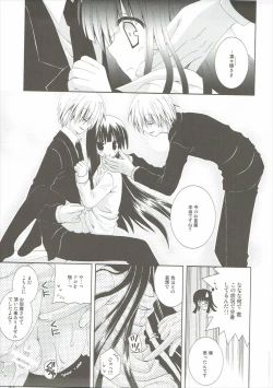 Page 22 of Inu x Boku Maniacs