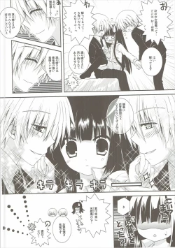 Page 23 of Inu x Boku Maniacs