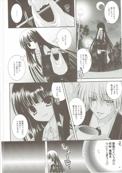 Page 5 of Inu x Boku Maniacs