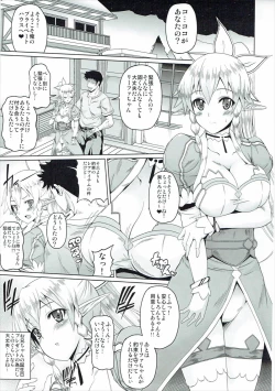 Page 4 of Yuuwaku Yousei