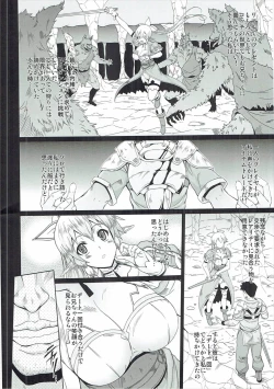 Page 5 of Yuuwaku Yousei