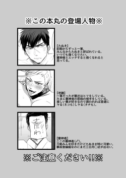 Page 2 of Onaji Ana no Mujina