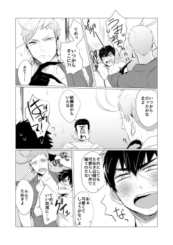 Page 32 of Onaji Ana no Mujina