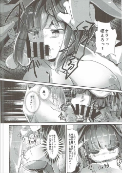 Page 5 of Toraware no Kaizoku to Oshioki Ouji