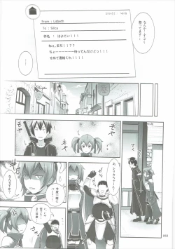 Page 68 of SAO no Usuusu na Ehon Buatsui 2