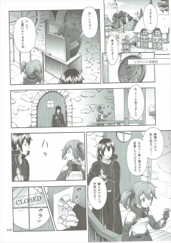 Page 69 of SAO no Usuusu na Ehon Buatsui 2