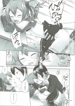 Page 74 of SAO no Usuusu na Ehon Buatsui 2