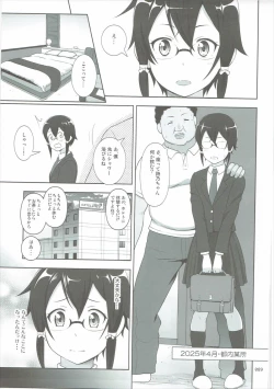 Page 88 of SAO no Usuusu na Ehon Buatsui 2