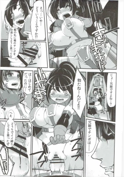 Page 104 of Benmusu Soushuuhen Vol. 2