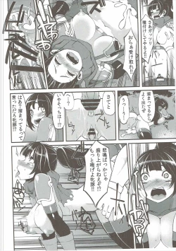 Page 105 of Benmusu Soushuuhen Vol. 2