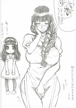 Page 107 of Benmusu Soushuuhen Vol. 2