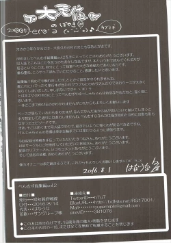 Page 117 of Benmusu Soushuuhen Vol. 2