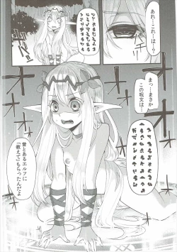 Page 11 of Benmusu Soushuuhen Vol. 2