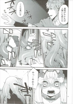 Page 12 of Benmusu Soushuuhen Vol. 2