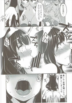 Page 19 of Benmusu Soushuuhen Vol. 2