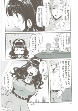 Page 25 of Benmusu Soushuuhen Vol. 2