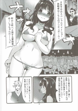Page 31 of Benmusu Soushuuhen Vol. 2