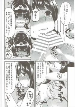 Page 39 of Benmusu Soushuuhen Vol. 2