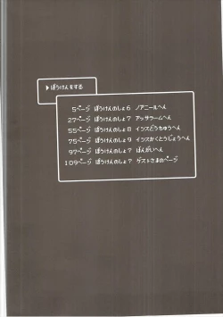 Page 3 of Benmusu Soushuuhen Vol. 2