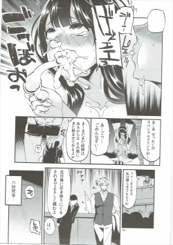 Page 46 of Benmusu Soushuuhen Vol. 2