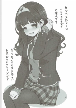 Page 53 of Benmusu Soushuuhen Vol. 2