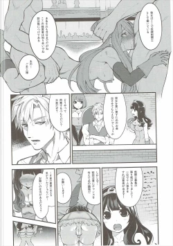 Page 77 of Benmusu Soushuuhen Vol. 2