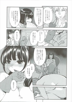 Page 82 of Benmusu Soushuuhen Vol. 2