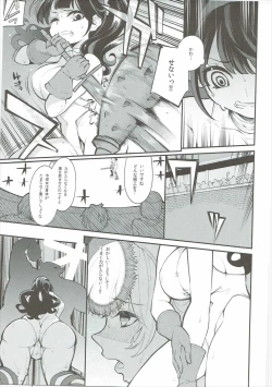 Page 84 of Benmusu Soushuuhen Vol. 2