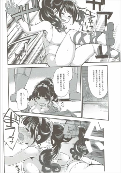 Page 85 of Benmusu Soushuuhen Vol. 2