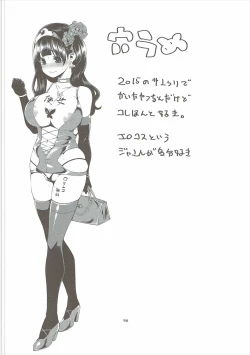 Page 95 of Benmusu Soushuuhen Vol. 2