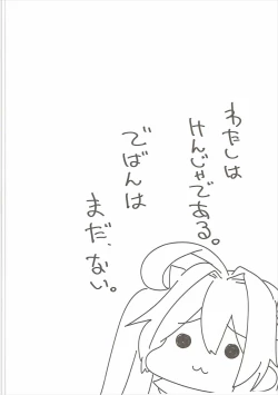 Page 97 of Benmusu Soushuuhen Vol. 2