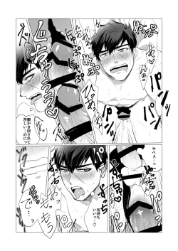 Page 16 of Tanuki-kun ga Nandaka Yowai Riyuu