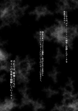 Page 16 of Watashi ga Sono Ki ni Nareba Ronriteki ni!