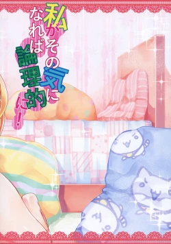 Page 26 of Watashi ga Sono Ki ni Nareba Ronriteki ni!