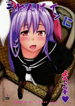 Page 1 of Udonge Inn ni Youkoso - Welcome to UDONGE Inn!!