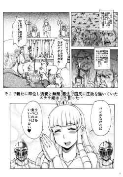 Page 2 of Onna Kishi wa Kasshoku de Misoji Shojo Shotacon no Ue, Kinpatsu Ouji ga Osuki.