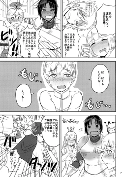 Page 8 of Onna Kishi wa Kasshoku de Misoji Shojo Shotacon no Ue, Kinpatsu Ouji ga Osuki.
