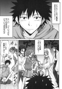 Page 5 of Omodume BOX IX