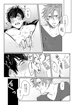 Page 19 of Horoyoi Oyoyoi o Futari-san