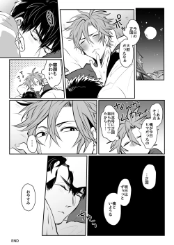 Page 28 of Horoyoi Oyoyoi o Futari-san