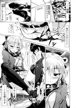 Page 4 of Okita-san de Sunao ni Shasei Suru Hon