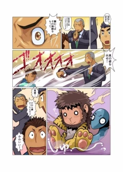 Page 11 of Kami-san Ya.