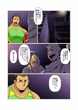 Page 1 of Kami-san Ya.