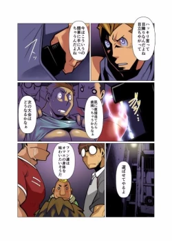 Page 4 of Kami-san Ya.