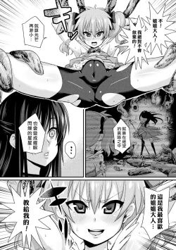 Page 14 of Mahou Shoujo Brave Hearts