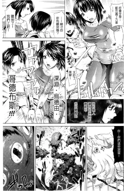 Page 127 of Shinen Sentai Cthulunger