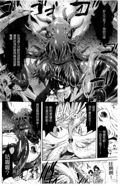 Page 128 of Shinen Sentai Cthulunger