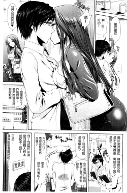 Page 135 of Shinen Sentai Cthulunger