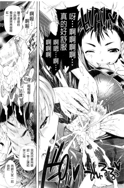 Page 181 of Shinen Sentai Cthulunger